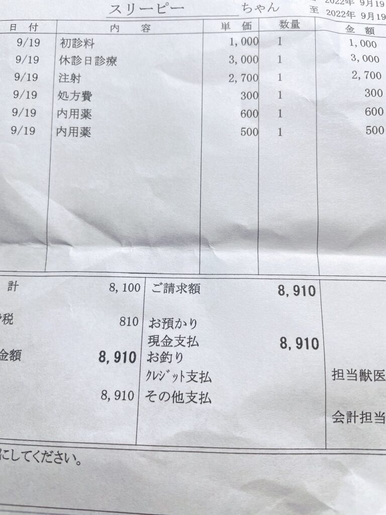 直腸炎の料金９０００円だった