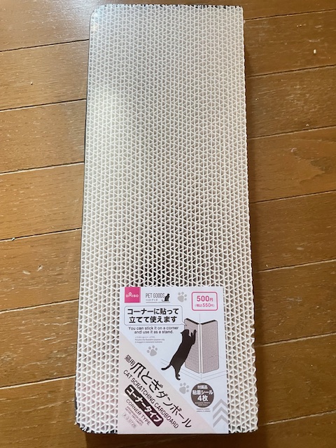 高品質で長持ちする100均の白い猫用爪とぎ（税込550円）